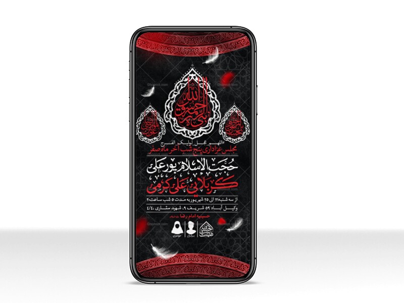 طرح-لایه-باز-دهه-آخر-ماه-صفر