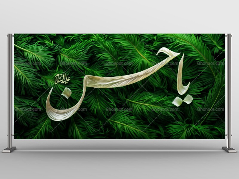 یا-حسن-علیه-السلام-هرگونه-در-آمد-زایی.-از-این-کار-یا-فروش-و-غیره--مورد-رضایت-نیست!