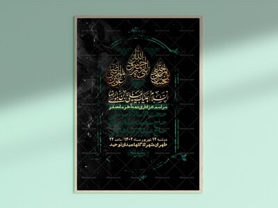 اطلاعیه-لایه-باز-دهه-آخر-ماه-صفر-+-استوری-فضای-مجازی
