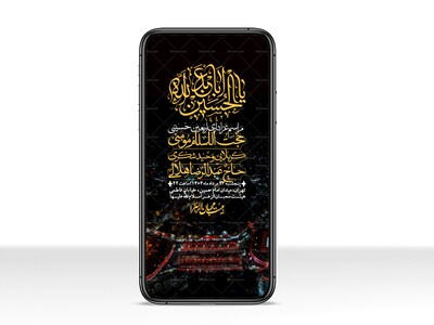 استوری-لایه-باز-اربعین