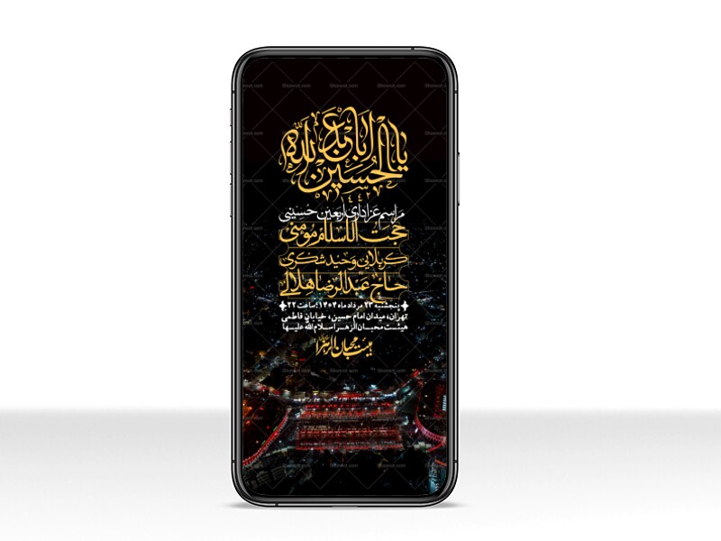 استوری-لایه-باز-اربعین