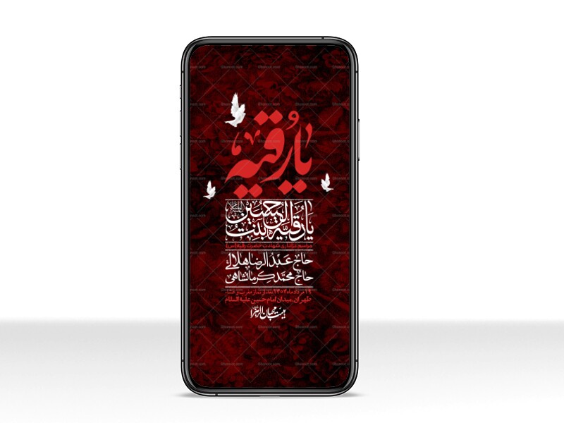 استوری-لایه-باز-شهادت-حضرت-رقیه-(س)