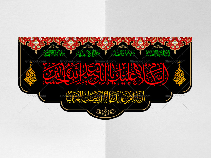 پرچم-لایه-باز-محرم