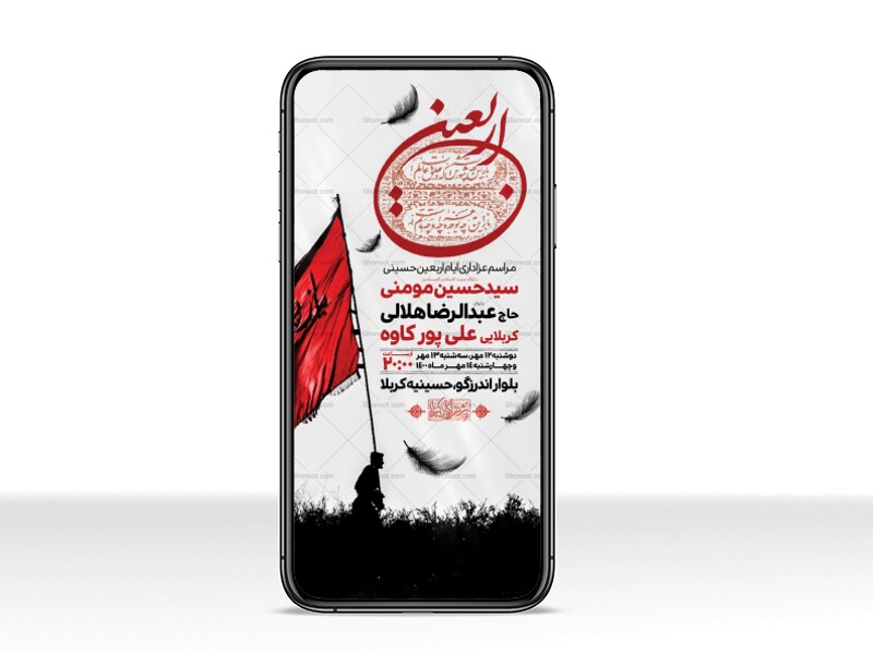 طرح-لایه-باز-اربعین-حسینی