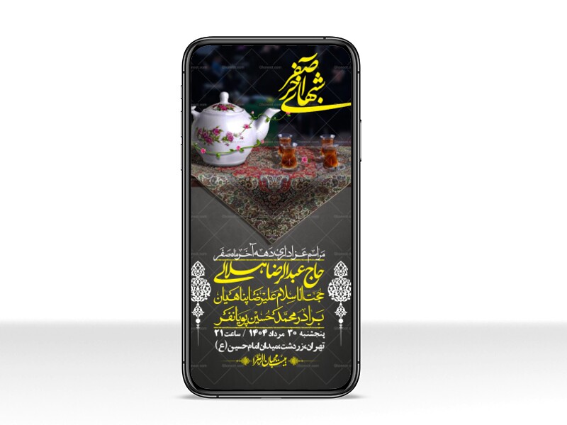 استوری-لایه-باز-دهه-آخر-ماه-صفر