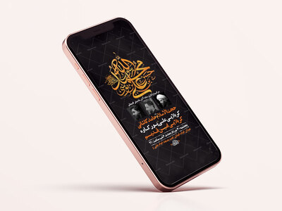 طرح-عزاداری-دهه-آخر-ماه-صفر