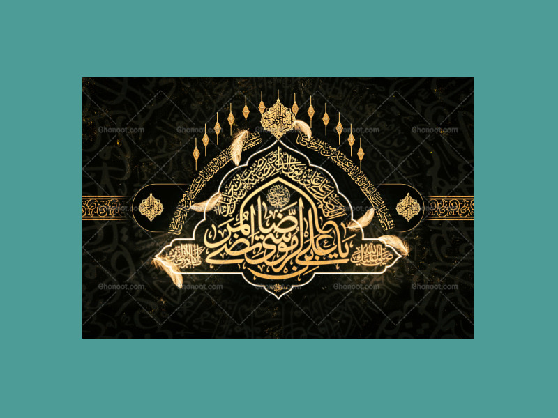 تقی-النقی┇شهادت-امام-رضا┇دکور