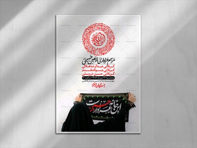 اطلاعیه-لایه-باز-اربعین+-استوری