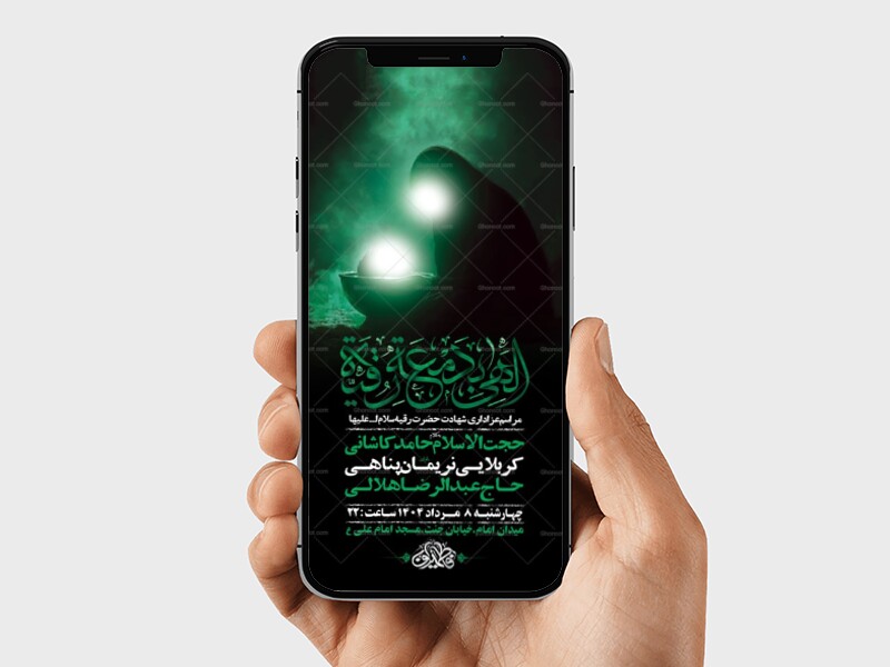 طرح-لایه-باز-استوری-شهادت-حضرت-رقیه-س-