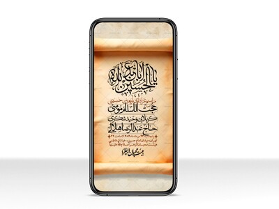 استوری-لایه-باز-اربعین