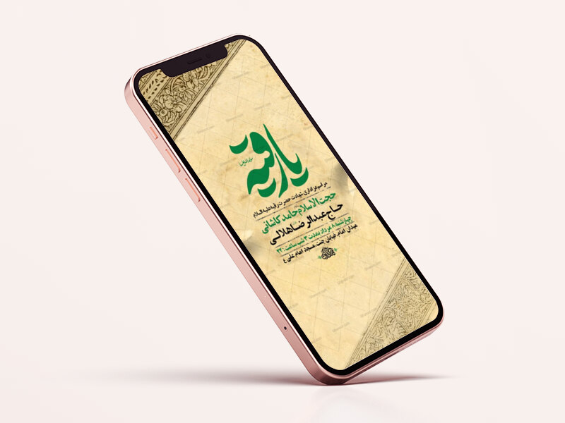 طرح-لایه-باز-استوری-شهادت-حضرت-رقیه-س-
