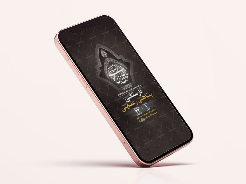 طرح-لایه-باز-عزاداری-شهادت-امام-رضا-ع