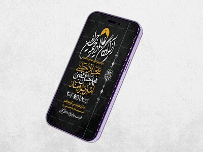 طرح-لایه-باز-دهه-اول-صفر-و-ایام-اربعین