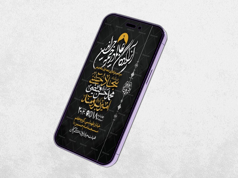 طرح-لایه-باز-دهه-اول-صفر-و-ایام-اربعین