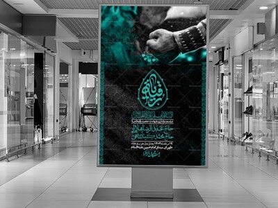 اطلاعیه-لایه-باز-شهادت-حضرت-رقیه-(س)-+-استوری-لایه-باز-شهادت-حضرت-رقیه-(س)