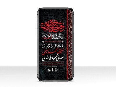 طرح-لایه-باز-شهادت-حضرت-رقیه-(س)