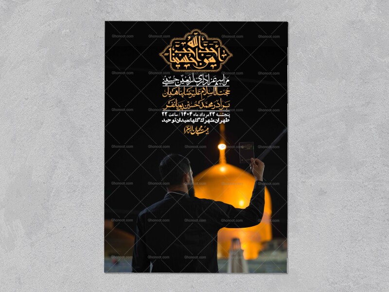 اطلاعیه-لایه-باز-اربعین+-استوری