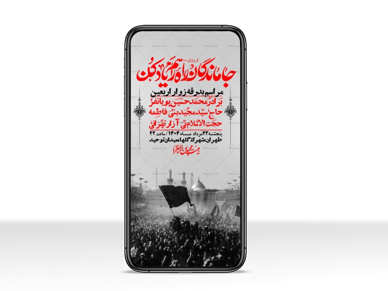 استوری-لایه-باز-بدرقه-زواراربعین