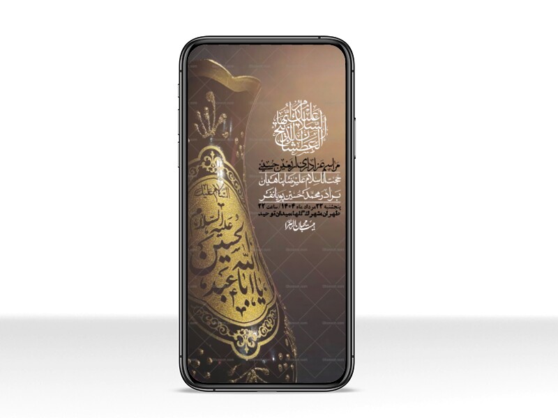 استوری-لایه-باز-اربعین