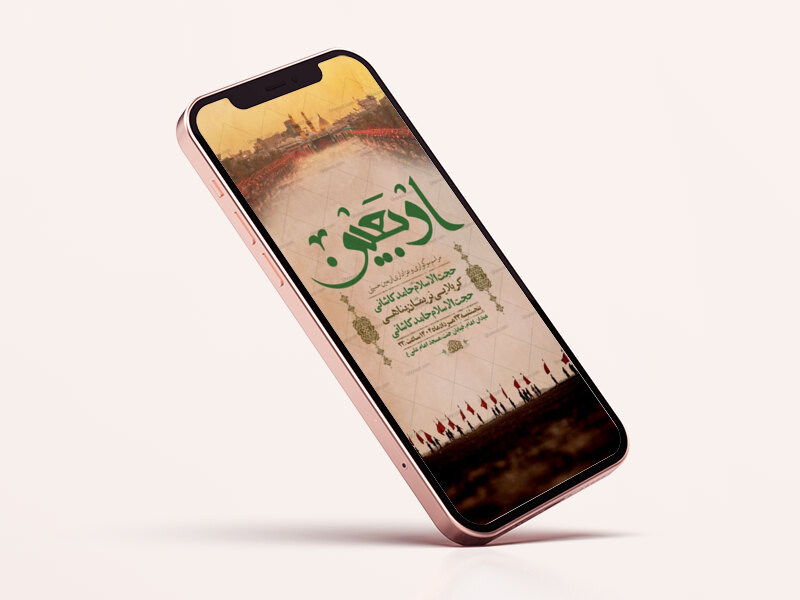 طرح-لایه-باز-استوری-عزاداری-اربعین-حسینی