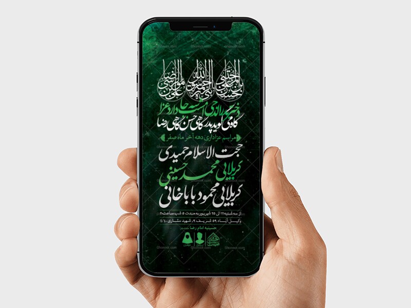 طرح-لایه-باز-دهه-آخر-ماه-صفر