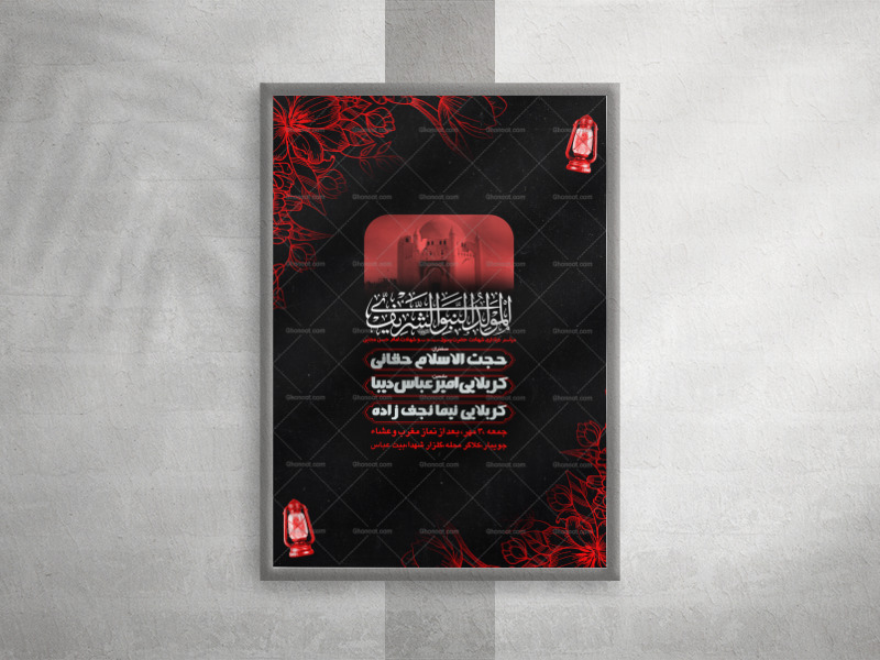 شهادت-حضرت-محمد-(ص)-و-امام-حسن-مجتبی