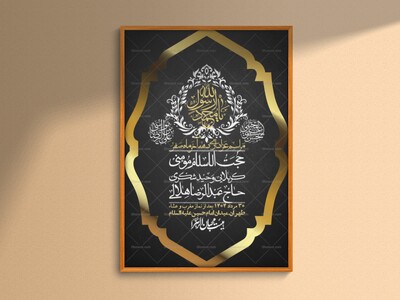 اطلاعیه-لایه-باز-دهه-آخر-ماه-صفر-+-استوری-فضای-مجازی