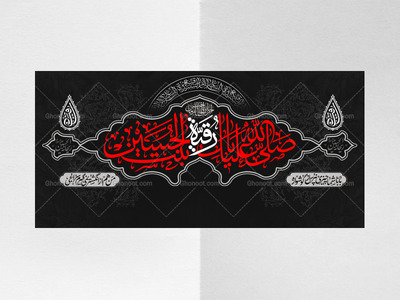 طرح-پشت-سن-شهادت-حضرت-رقیه