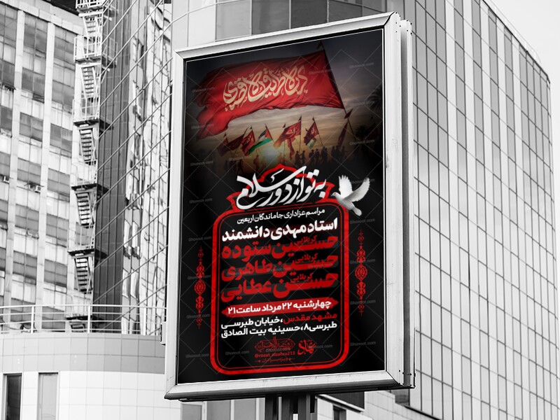 لایه-باز-جاماندگان-اربعین-حسینی