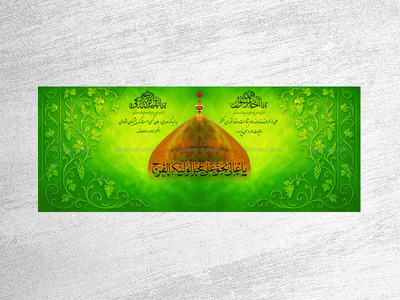 طرح-لایه-باز-غدیر-تا-ظهور-