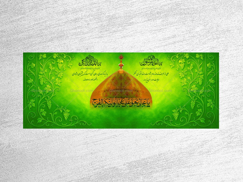طرح-لایه-باز-غدیر-تا-ظهور-