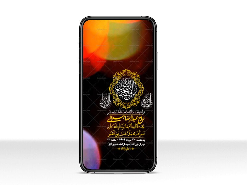 استوری-لایه-باز-دهه-آخر-ماه-صفر