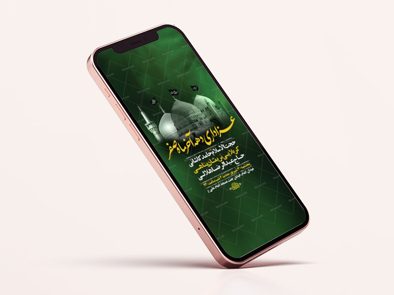 طرح-عزاداری-دهه-آخر-ماه-صفر