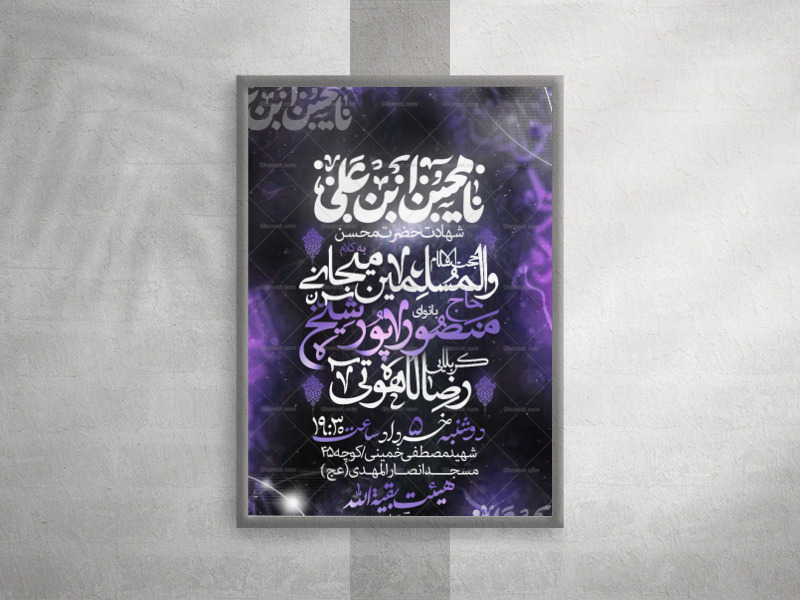لایه-باز-محسنیه