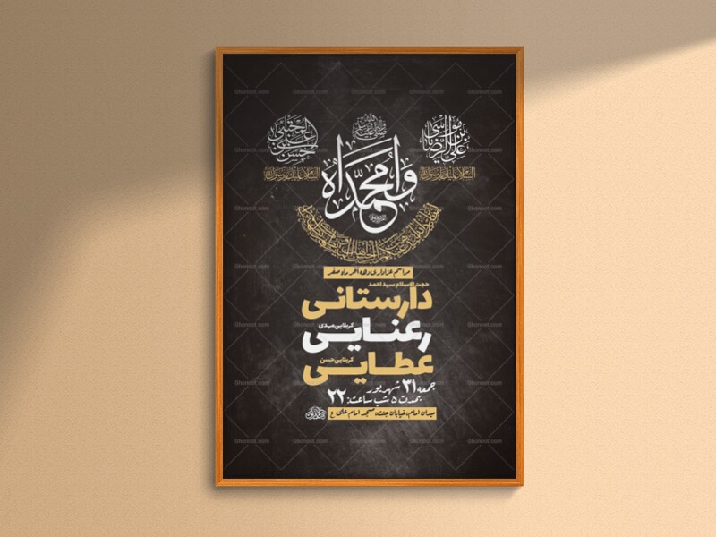 طرح-لایه-باز-عزاداری-دهه-آخر-ماه-صفر-+-استوری