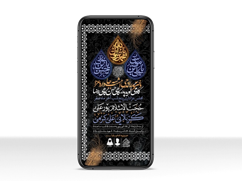 طرح-لایه-باز-دهه-آخر-ماه-صفر