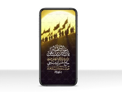 استوری-لایه-باز-اربعین
