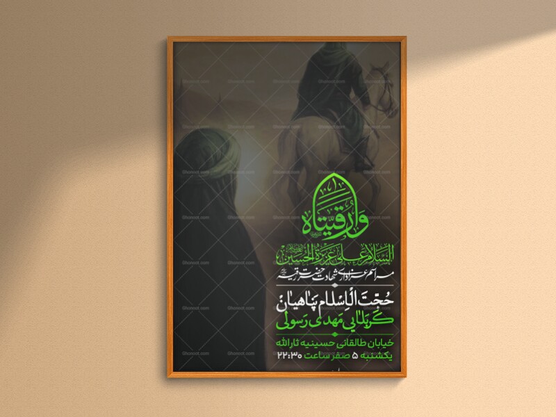 طرح-لایه-باز-شهادت-حضرت-رقیه(س)