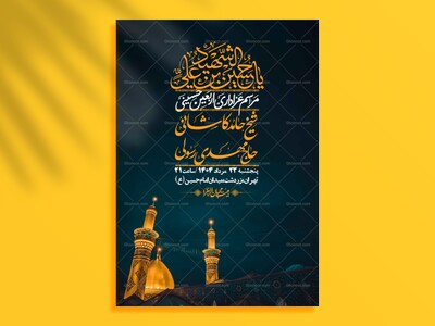اطلاعیه-لایه-باز-اربعین+-استوری