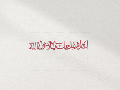 تایپوگرافی-اسلام-علیک-یا-رسول-الله-در-دو-رنگ-قرمز-و-سفید