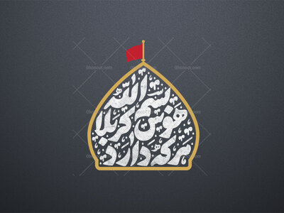 هر-که-داره-هوس-کربلا-بسم-الله