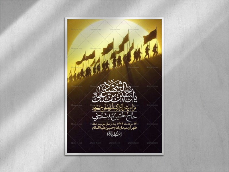 اطلاعیه-لایه-باز-اربعین+-استوری