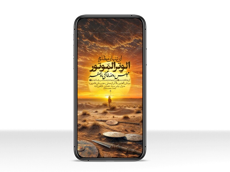 اطلاعیه-مراسم-روضه-خانگی-ماه-صفر