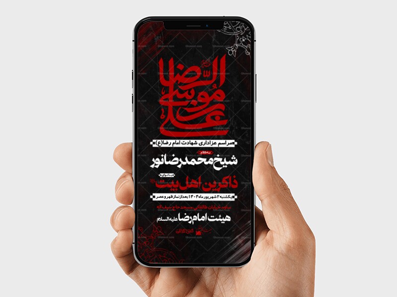 شهادت-امام-رضا(ع)