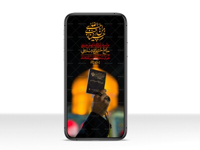 استوری-لایه-باز-اربعین