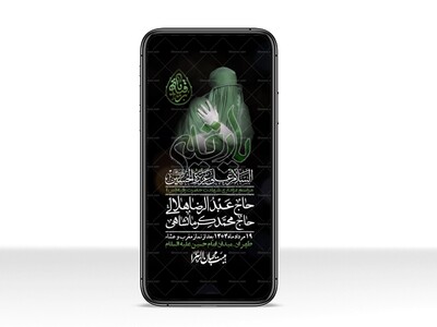 استوری-لایه-باز-شهادت-حضرت-رقیه-(س)