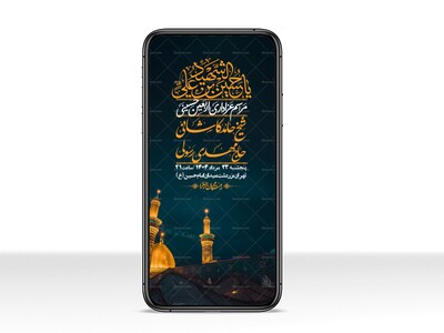 استوری-لایه-باز-اربعین