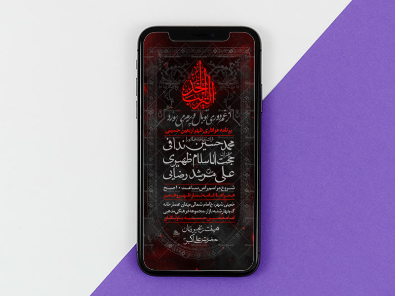 تراکت-لایه-باز-اربعین