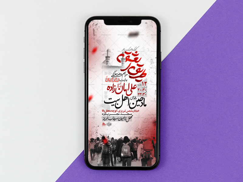 تراکت-لایه-باز-اربعین-