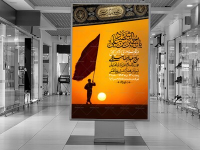 اطلاعیه-لایه-باز-اربعین+-استوری